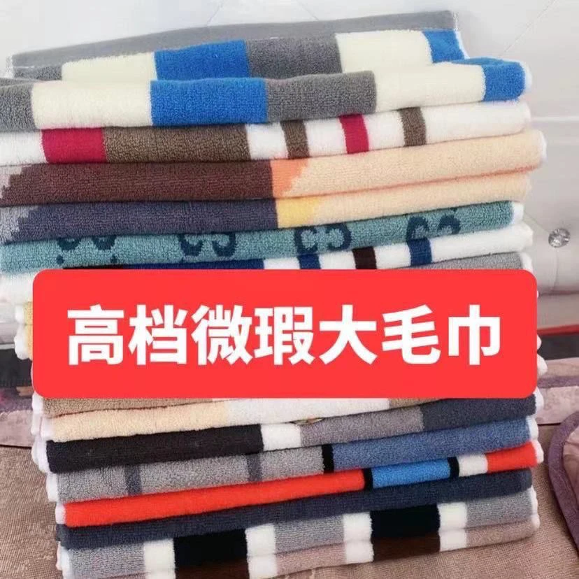 高档微瑕疵毛巾纯棉加厚吸水不掉毛便宜洗脸洗澡巾批发处理福利品