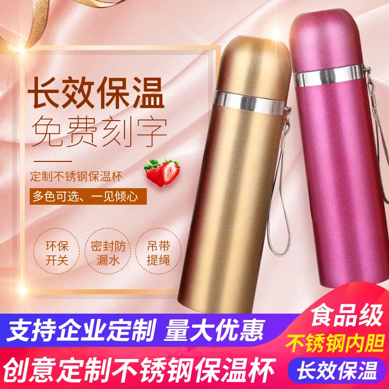 定制logo不锈钢保温杯可刻字学生户外大容量杯子女便携保温壶水杯