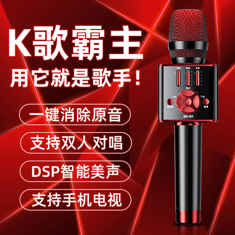 蓝牙话筒音响一体家用手机K歌直播麦克风扩音器声卡唱歌直播专用