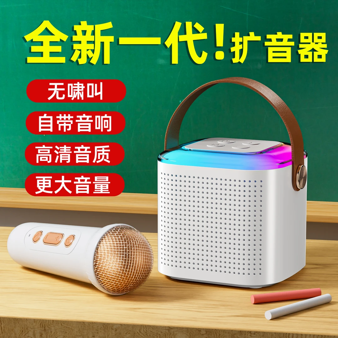 小蜜蜂扩音器教师专用麦克风上课讲课手持话筒大音量音响声音扩大