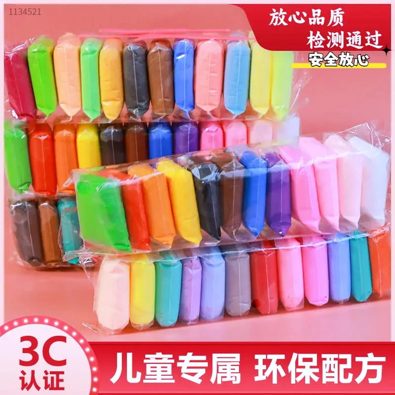 儿童太空泥手工diy橡皮泥彩泥幼儿园超輕粘土安全無毒幼兒園黏土