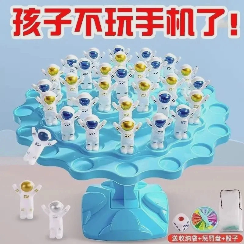 【亏本冲量】平衡太空人叠叠乐儿童桌面游戏益智思维训练玩具亲子互
