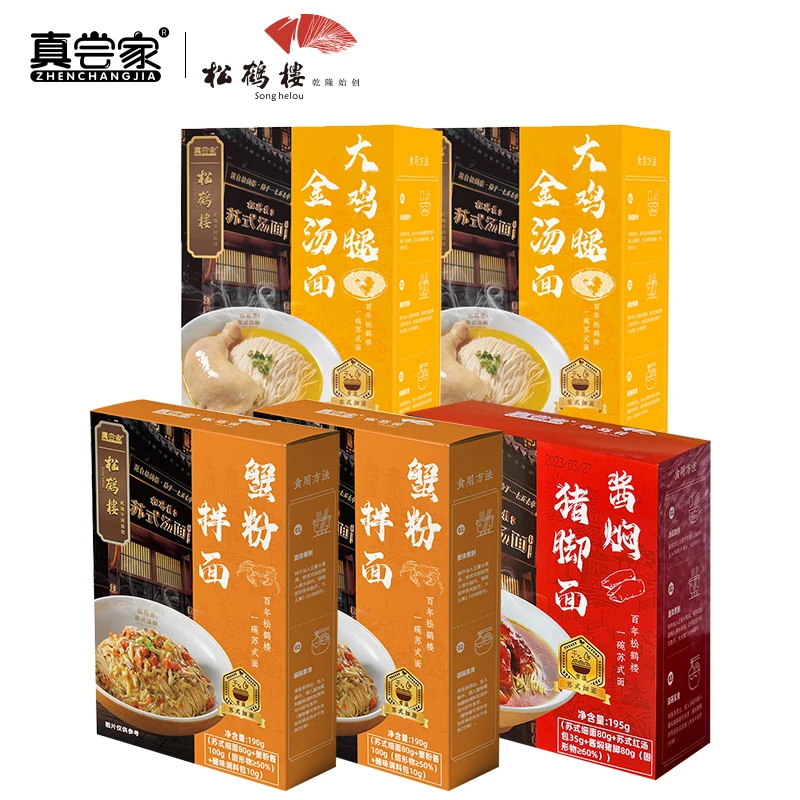 真尝家效期品松鹤楼五荤苏式面蟹粉拌面金汤大鸡腿焖酱猪脚（达）
