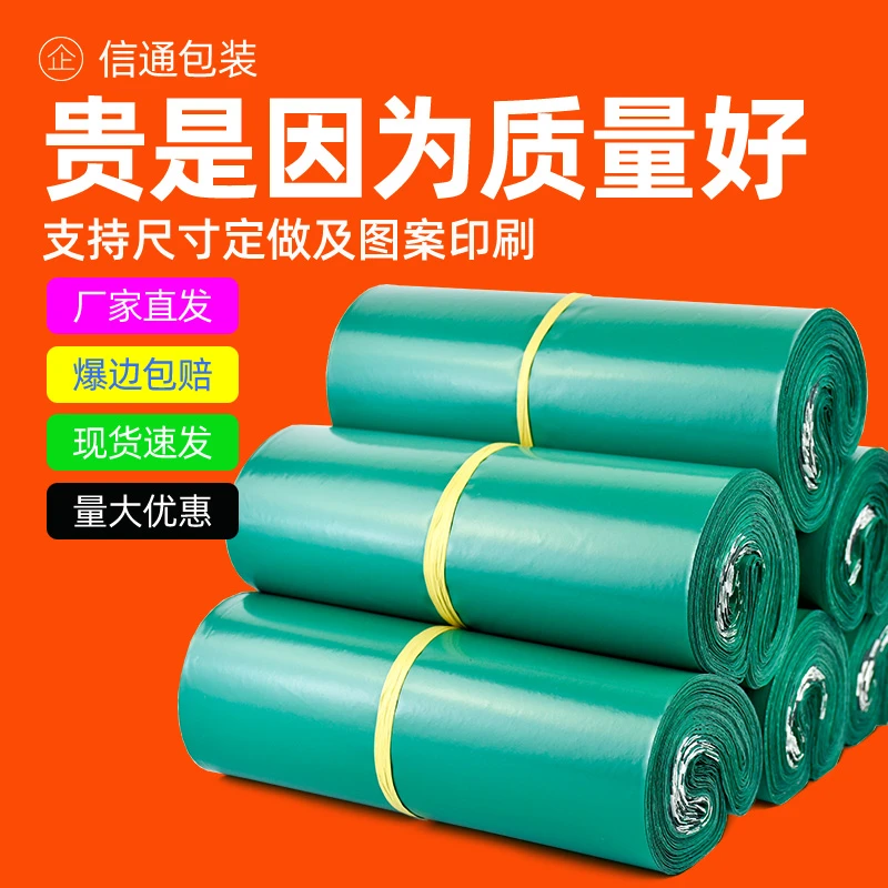 加厚快递袋绿色大号防水打包袋快递电商发货包装袋厂家定制包装袋