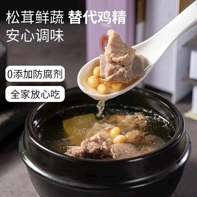 {七夕福利}松茸鲜鸡精调味料炖菜替代煲汤新鲜炒菜食用煮汤自然