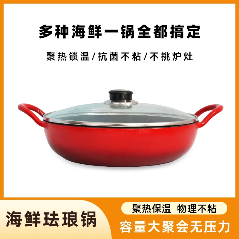 铸铁珐琅26红色内黑双耳煎盘