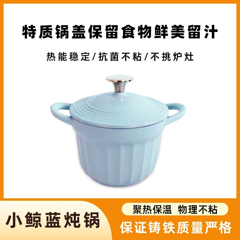 铸铁珐琅锅  17厘米23厘米29厘米蓝色内白百褶炖锅