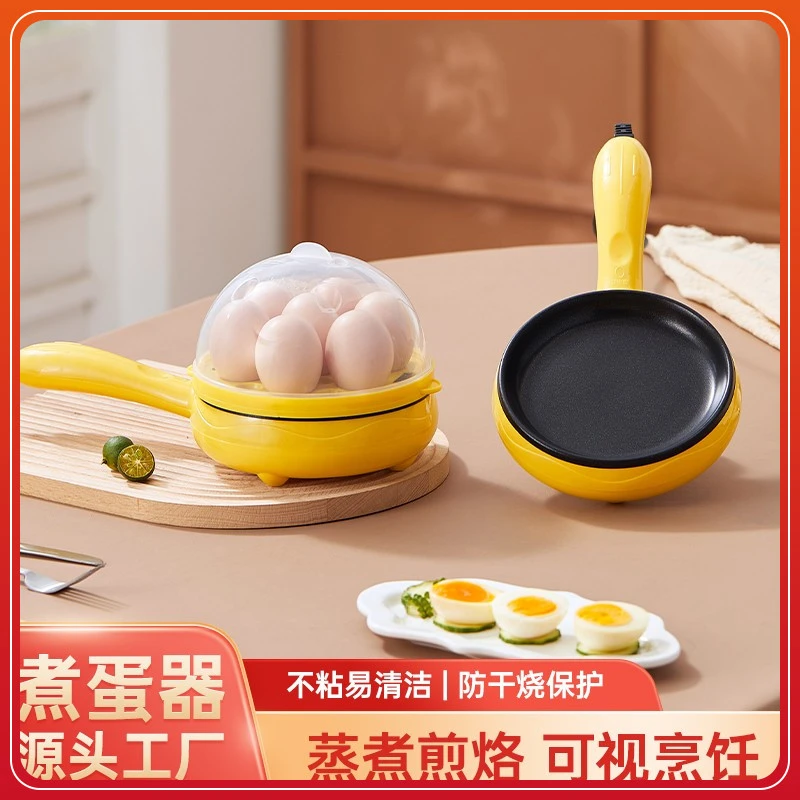 自动断电迷你宿舍蒸蛋器不粘煎蛋神器蒸煎一体粉丝福利赠送七件套