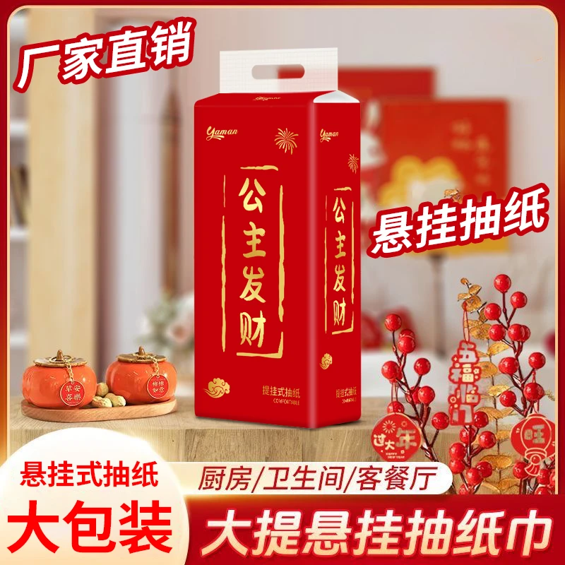 特价实惠家用底部抽纸实惠装大包抽纸亲肤柔软母婴适用面巾纸年装