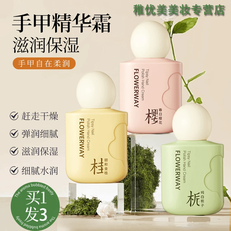 【3支装/手甲同护】香氛护手霜护甲精华霜保湿滋润补水持久留香手霜
