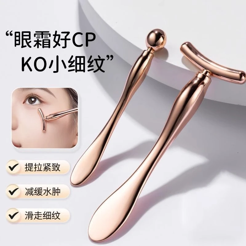T形金属美容棒两用化妆勺眼部按摩棒眼霜按摩棒涂抹导入美容棒勺~