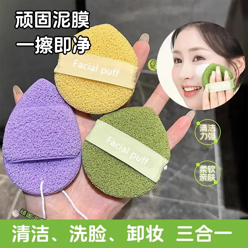 洗脸扑海绵洁面扑擦脸泥膜深层清洁神器卸妆粉扑搓脸洁颜扑神器女