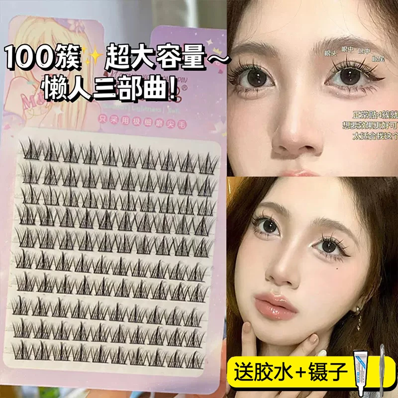 萌睫尚10排懒人三部曲假睫毛大容量恶魔漫画眼睫毛自然款学生党女