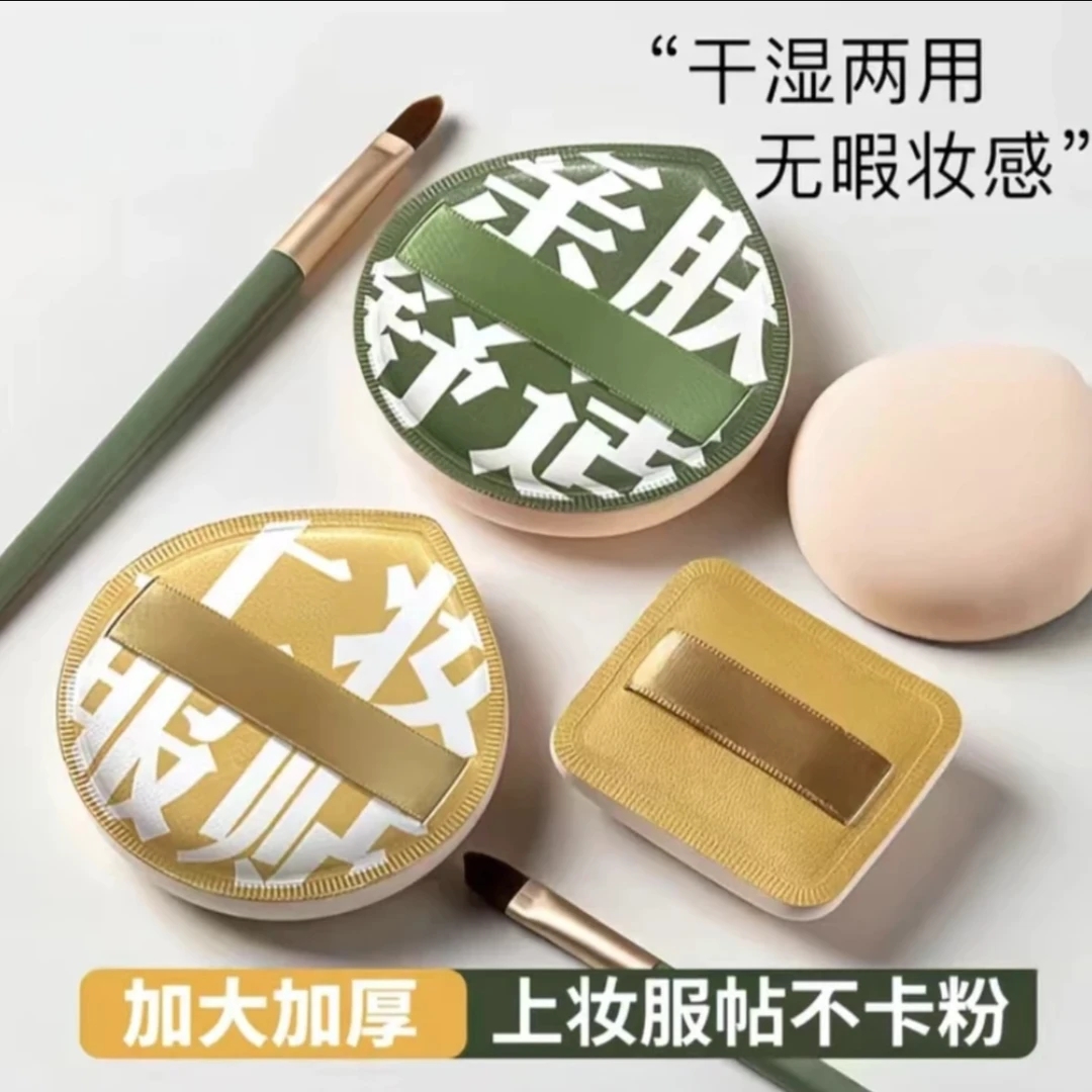 棉花糖粉扑大号100分气垫不吃大粉扑干湿两用厚海绵定妆不卡粉扑~