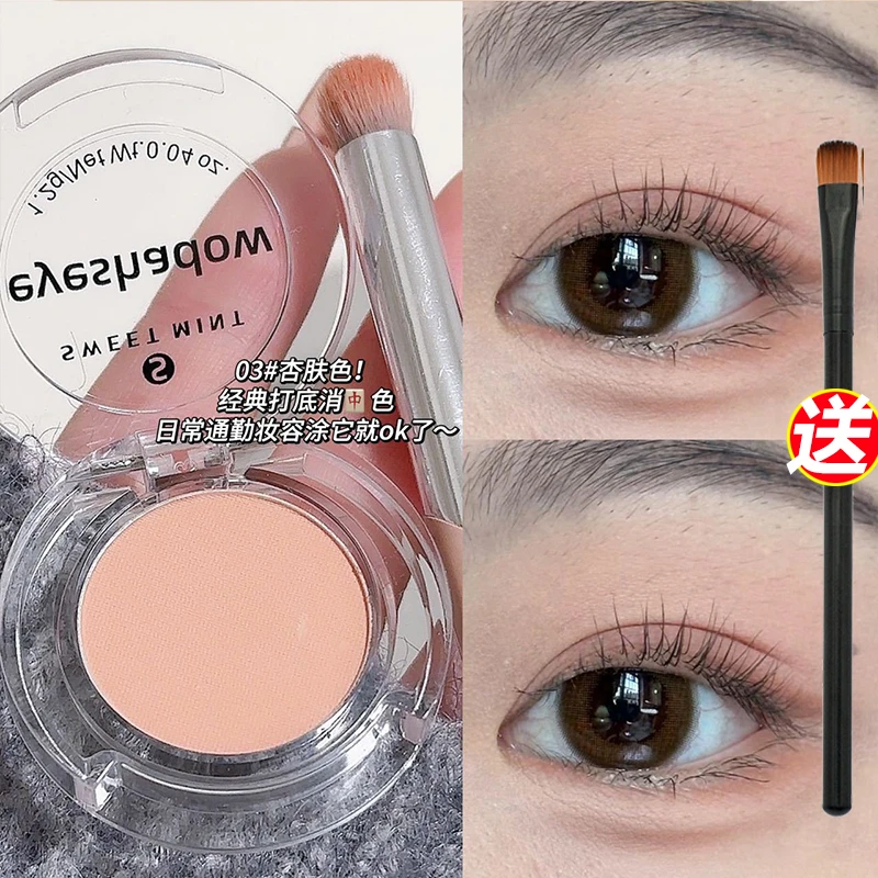 单色眼影盘裸色消肿打底低饱和哑光自然提亮肤色腮红学生卧蚕神器