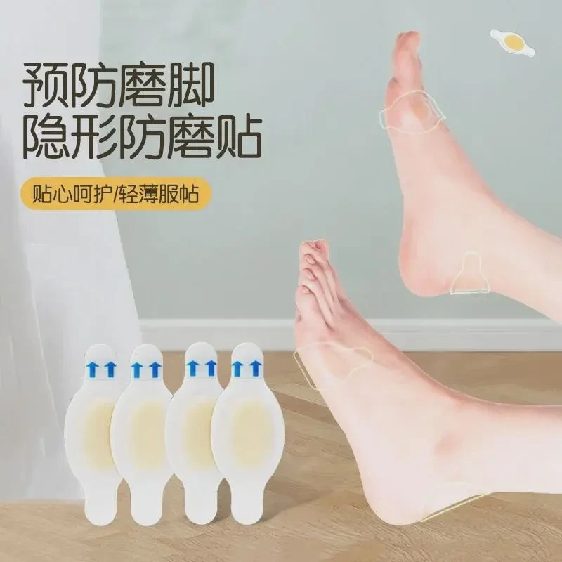 【防磨脚贴】凝胶水泡贴高跟鞋磨脚贴后跟贴防磨鞋贴足跟贴隐形贴女