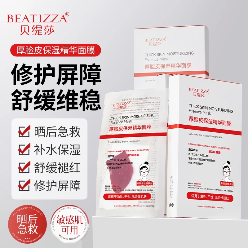 5片装【双膜设计】鼻膜+面膜补水滋润舒缓水润厚脸皮保湿精华面膜女