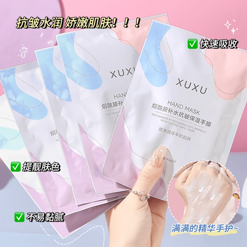 【拍一发五】烟酰胺手膜补水抗皱保湿改善粗糙嫩滑淡化手纹紧致润肤