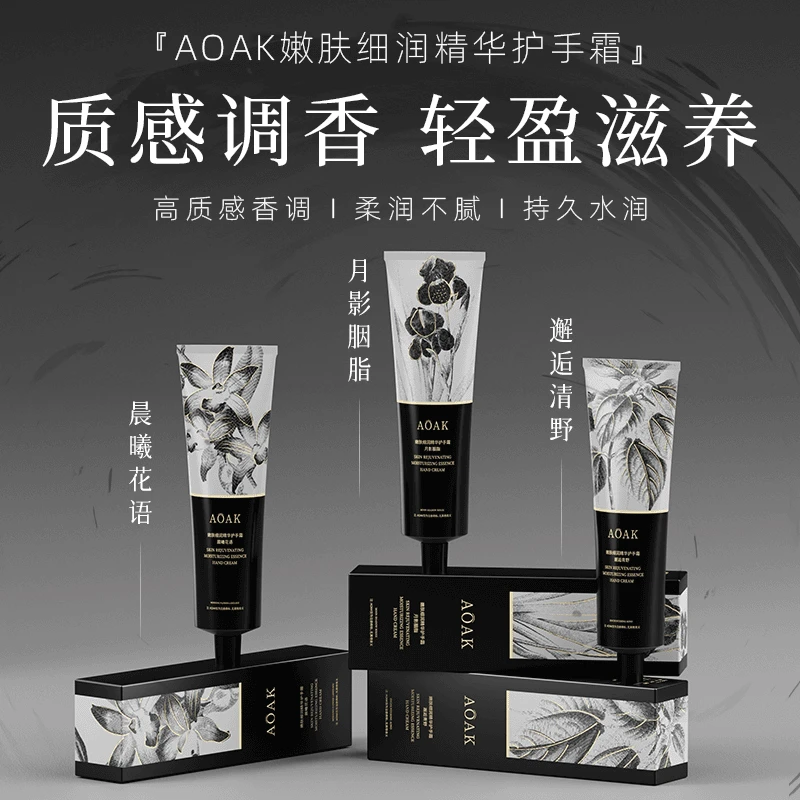 【3只装】香氛精华护手霜嫩肤细润持久留香保湿滋润嫩肤防干裂护手~