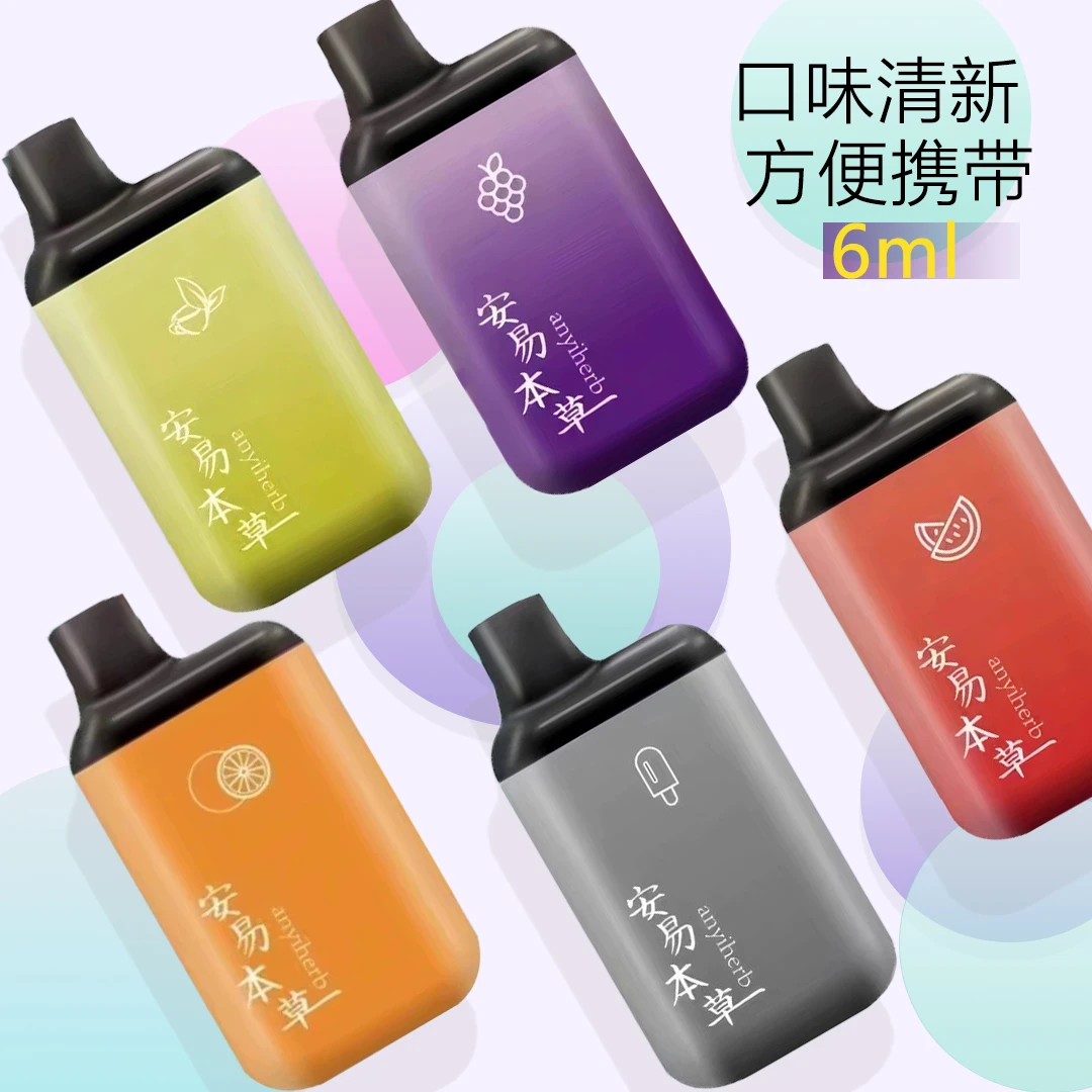 安易本草【惊喜超值】雾化润嗓瓶水果味植物萃取舒爽口腔喷雾便携