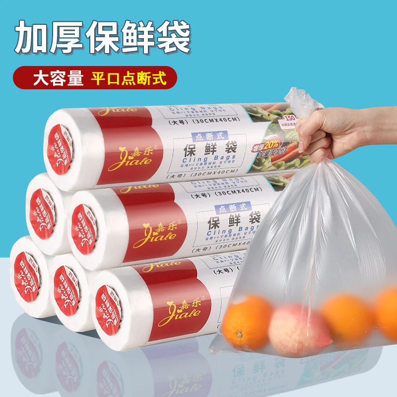 保鲜袋加厚点断式平口PE食品袋冰箱微波炉一次性批发大号收纳袋
