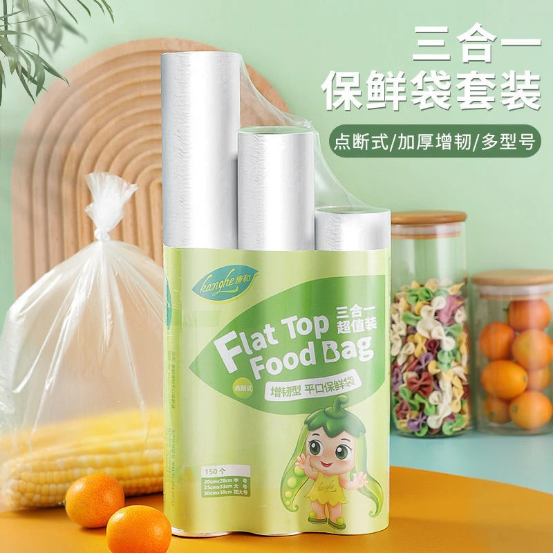 三合一保鲜袋PE加厚家用食品包装保鲜袋连卷断点式耐高温手撕袋子