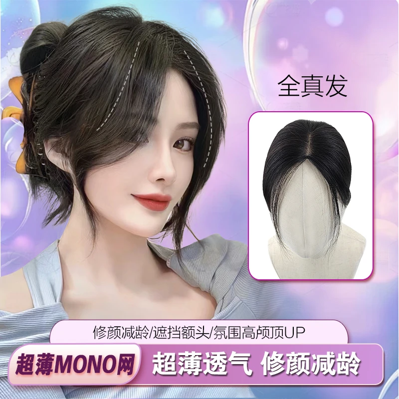 真发假发片修颜减龄一片式假发头顶补发片高颅顶隐形透气蓬松发根
