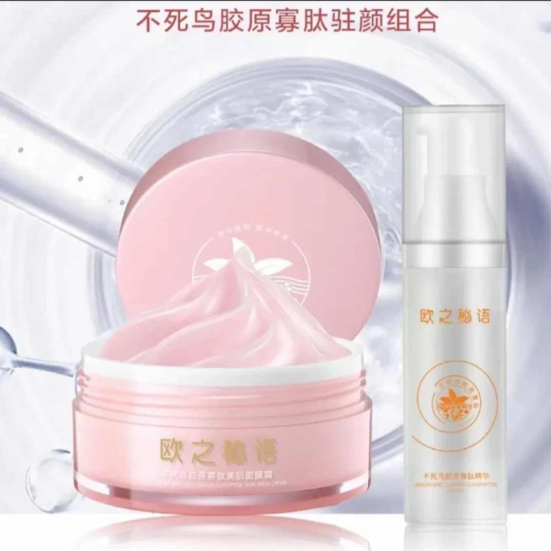 欧之秘语面膜霜  不死鸟胶原寡肽美肌面膜霜