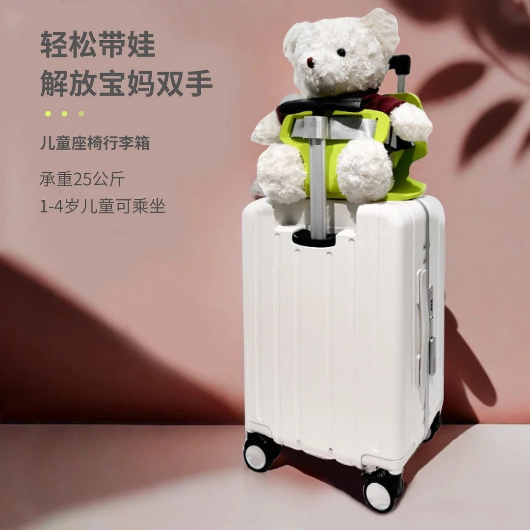 铝框宝妈行李箱儿童可坐骑男女懒人溜娃神器可登机宝宝拉杆旅行箱