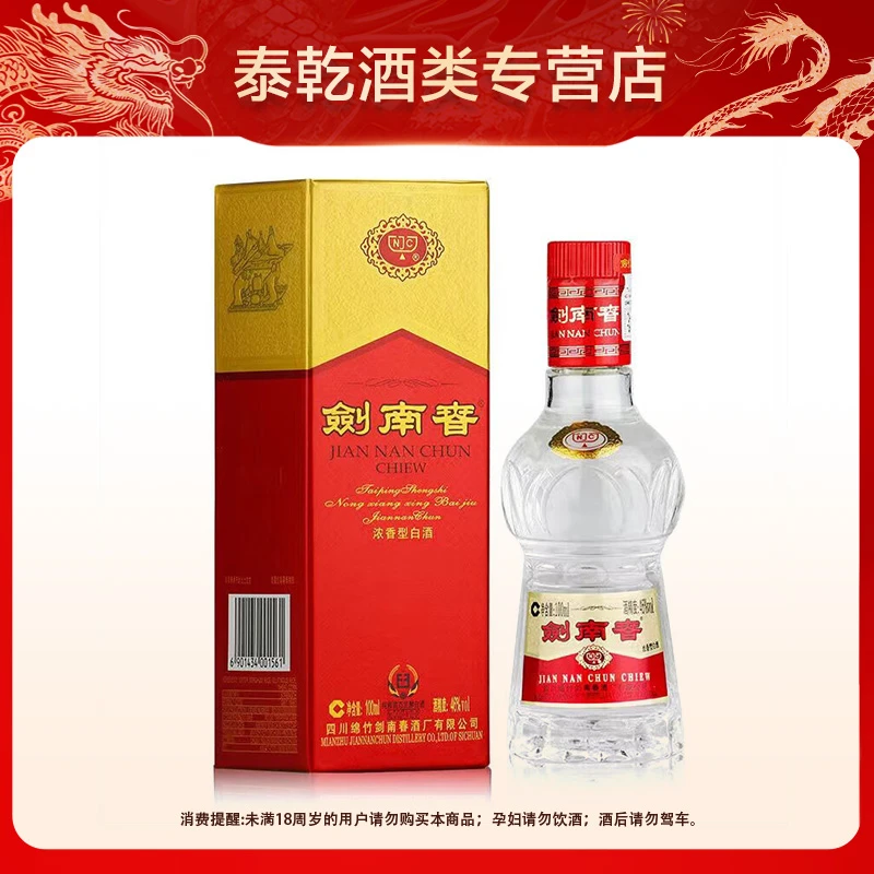 剑南春水晶剑100ml 浓香型小酒版（精选）（拍12发原箱）46度100ml