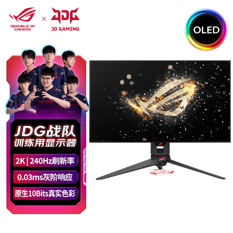 华硕ROG PG27AQDM超杀27 26.5英寸2K游戏电竞240Hz高刷显示器电脑