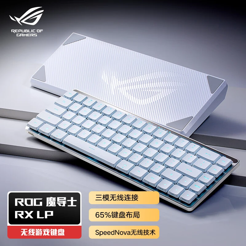 华硕ROG魔导士RX LP矮光轴RX机械键盘三模无线游戏键盘68键小键盘