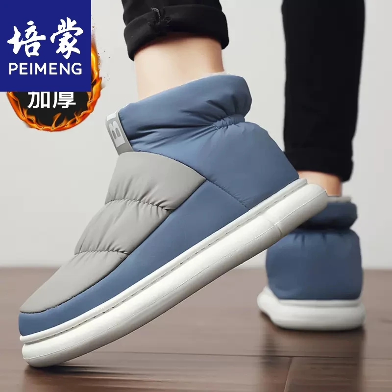 培蒙雪地靴男鞋冬季东北皮毛一体防水棉靴加绒加厚保暖大棉潮鞋子