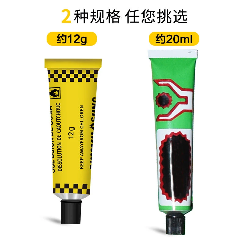 自行车 摩托车 电瓶车单车内胎补胎胶水 单支胶水 冷补胶