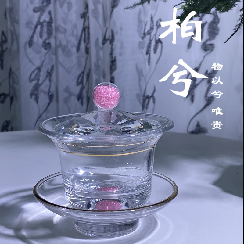 新款粉色水晶盖碗茶具茶器三才茶碗大容量泡茶碗高端轻奢茶碗