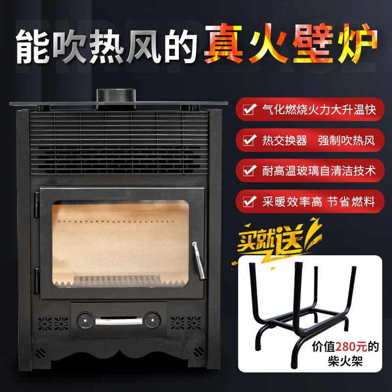 豫虹炉具真火燃木壁炉