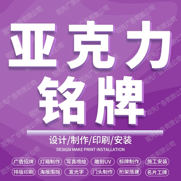 公司门牌招牌亚克力广告牌展示牌门头logo定做牌匾定制铭牌订制作