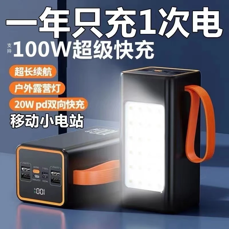 正品充电宝160000通用续航毫安大容量超级快充闪户外电源1000000