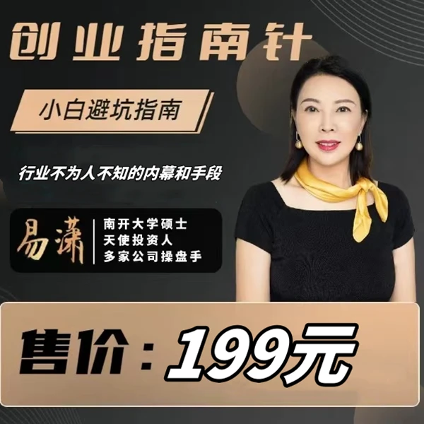 (安卓)创业指南针(小白避坑指南)