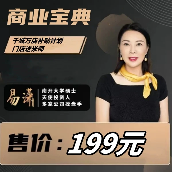 “千城万店”补贴计划（线上项目说明会）