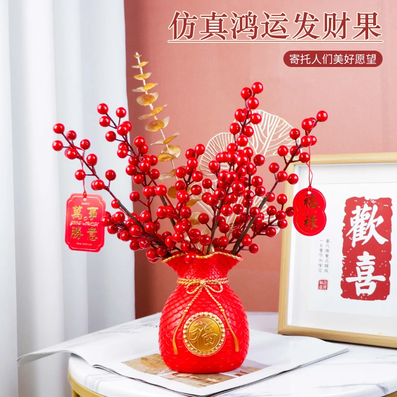 仿真花红果仿真花客厅假花乔迁新年摆件装饰金色假花摆件高品质