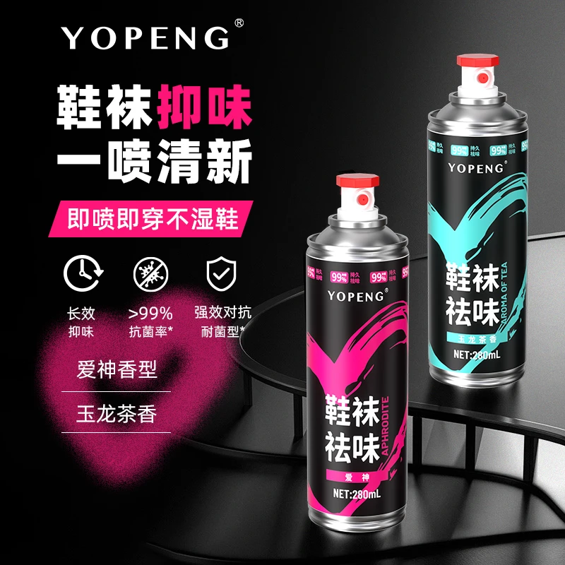 【大牌同款香】特调香玉龙茶香爱神鞋袜除臭剂 去异味抑菌免洗留香