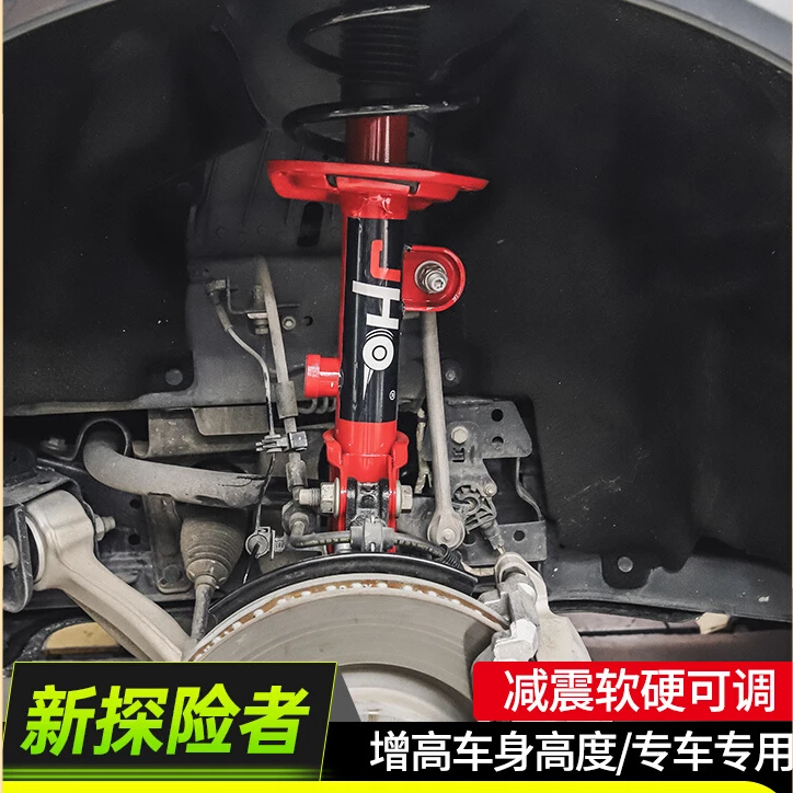 适用于20-25款福特探险者升高减震前后定制增高减震软硬调节避震