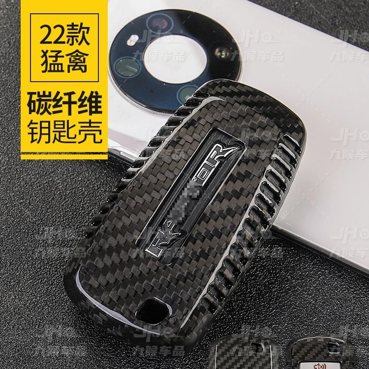 适用于福特新探险者新猛禽F150改装2015-23款碳纤维钥匙壳钥匙包
