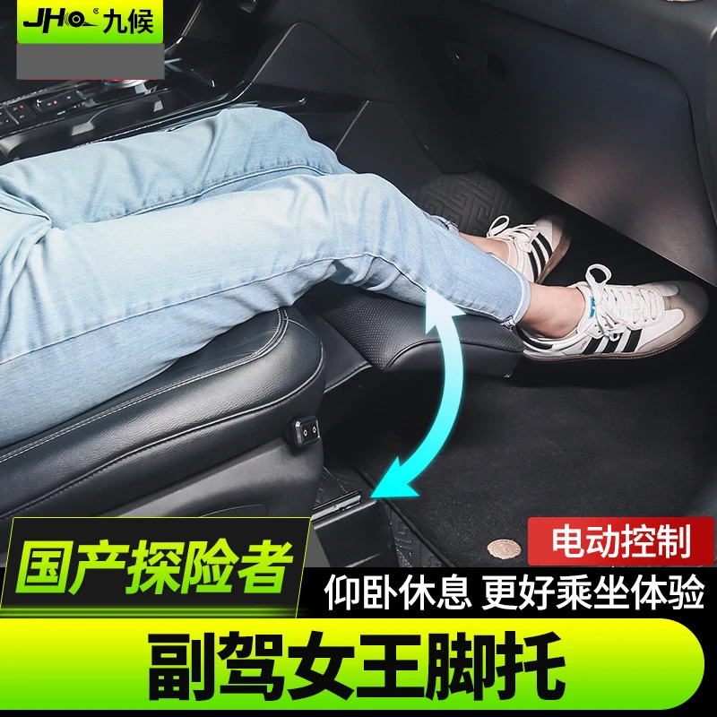 适用20-24款福特新探险者腿托汽车腿托副驾电动座椅脚托休息脚踏