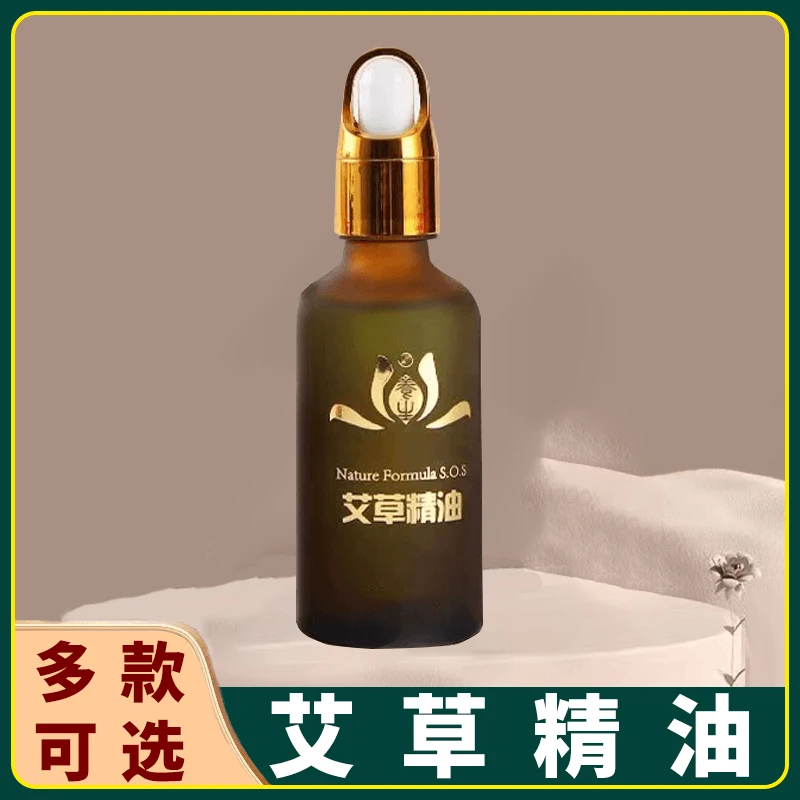 艾草精油美容院正品按摩SPA推拿开背刮痧油舒缓滋润肌肤草本萃取