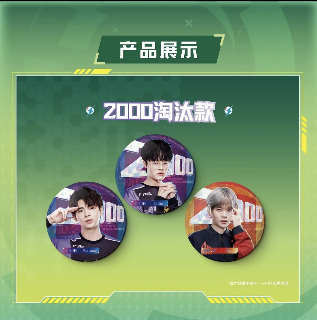 【抓吧唧】PEL-和平精英-自由位/架枪位徽章--第一弹（代拆） d梨梨