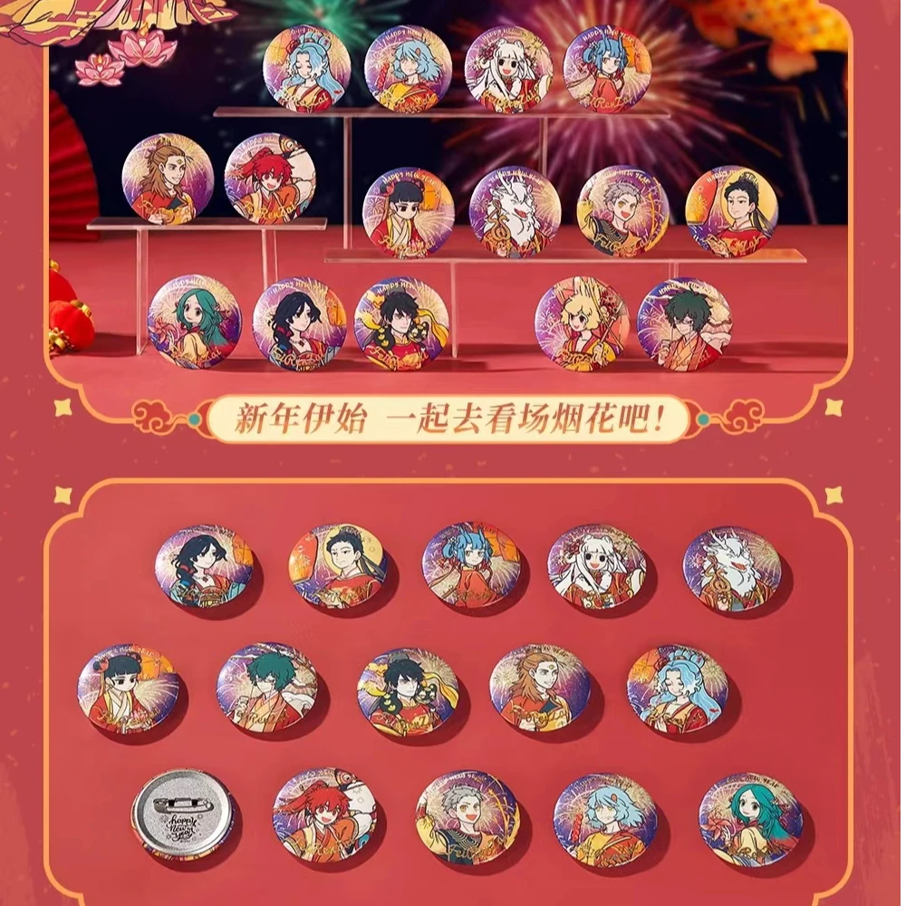 分子互动-非人哉-烟花岁月-马口铁徽章盲盒  盲盒代拆  鑫仔