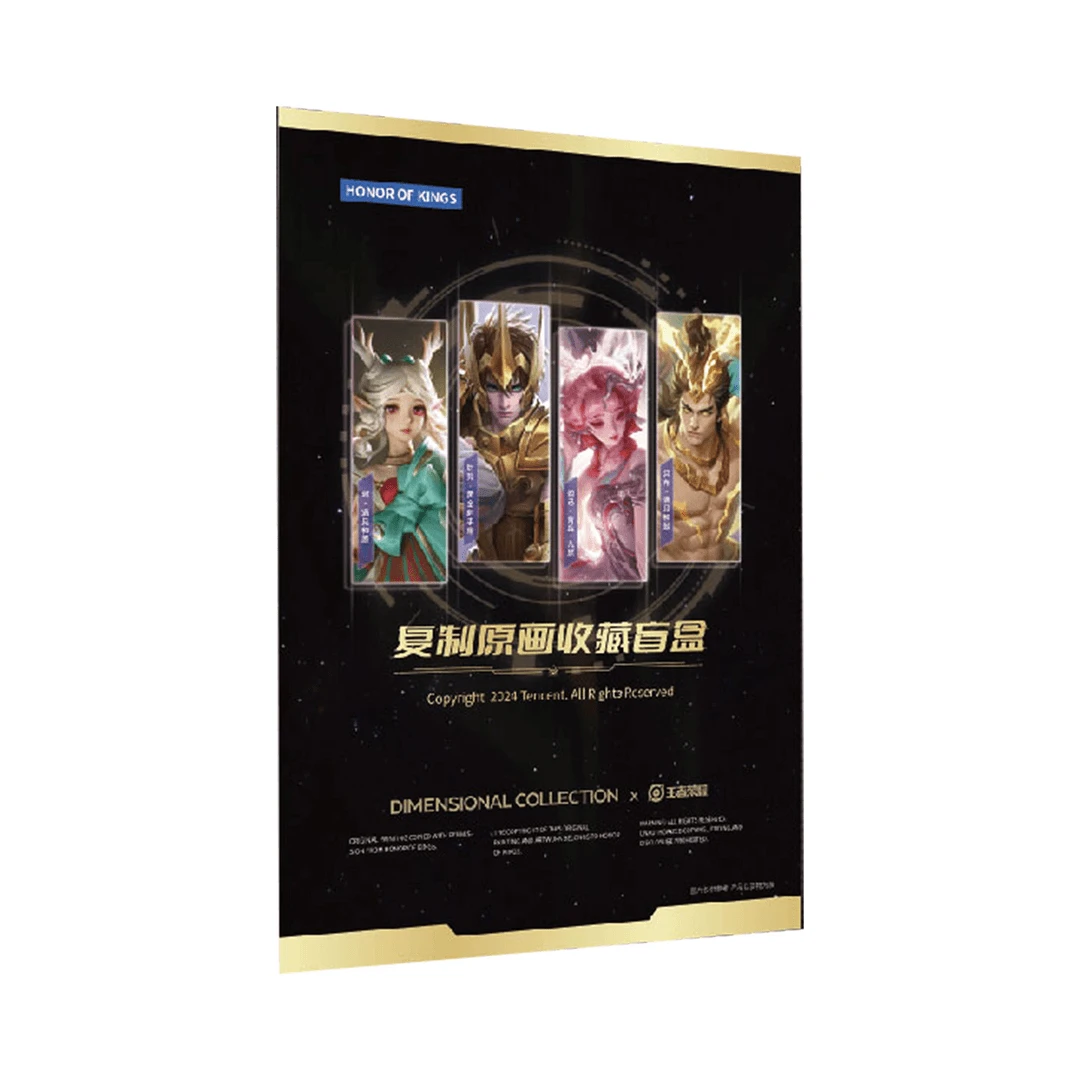 【原画】次元藏品  正版 王者荣耀 复制原画 收藏 盲盒（代拆）kk酱