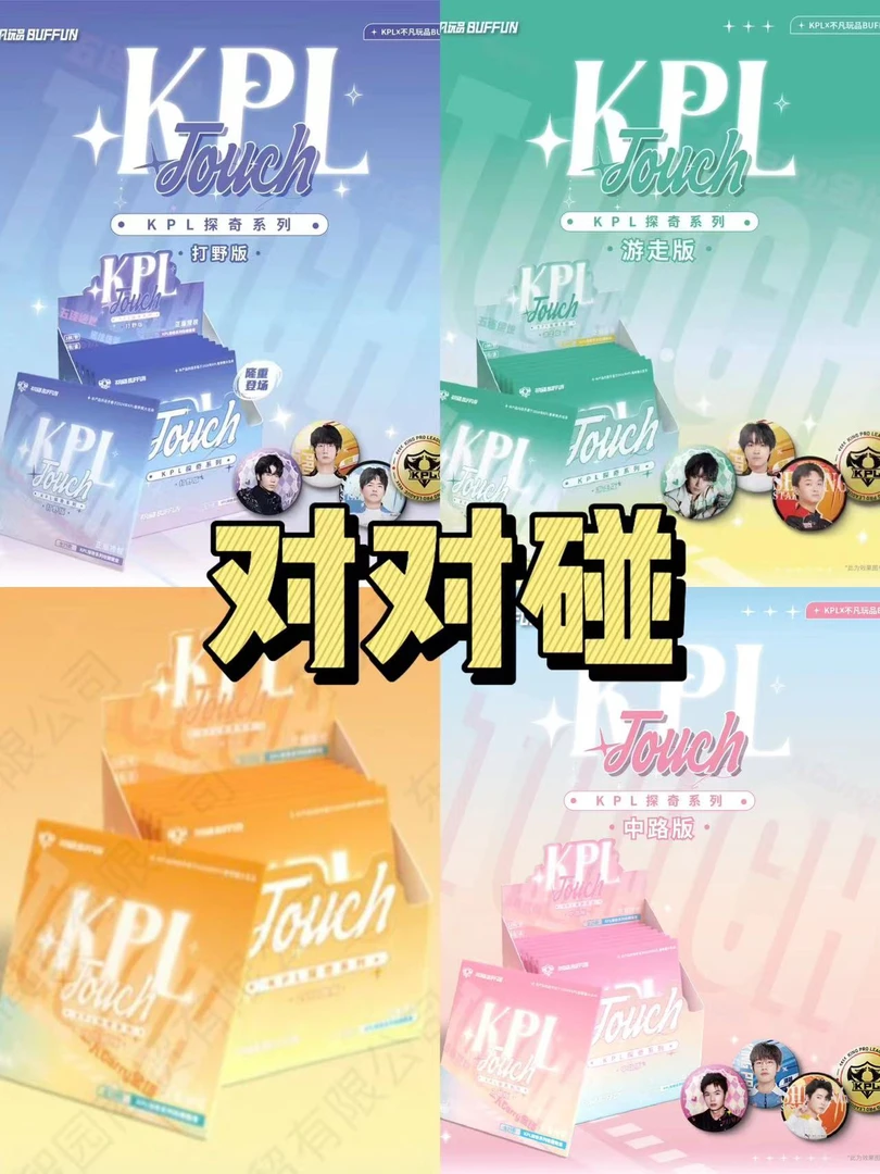 【对对碰】不凡玩品探奇TOUCHKPL官方授权收藏徽章（代拆盲盒）d 阿然
